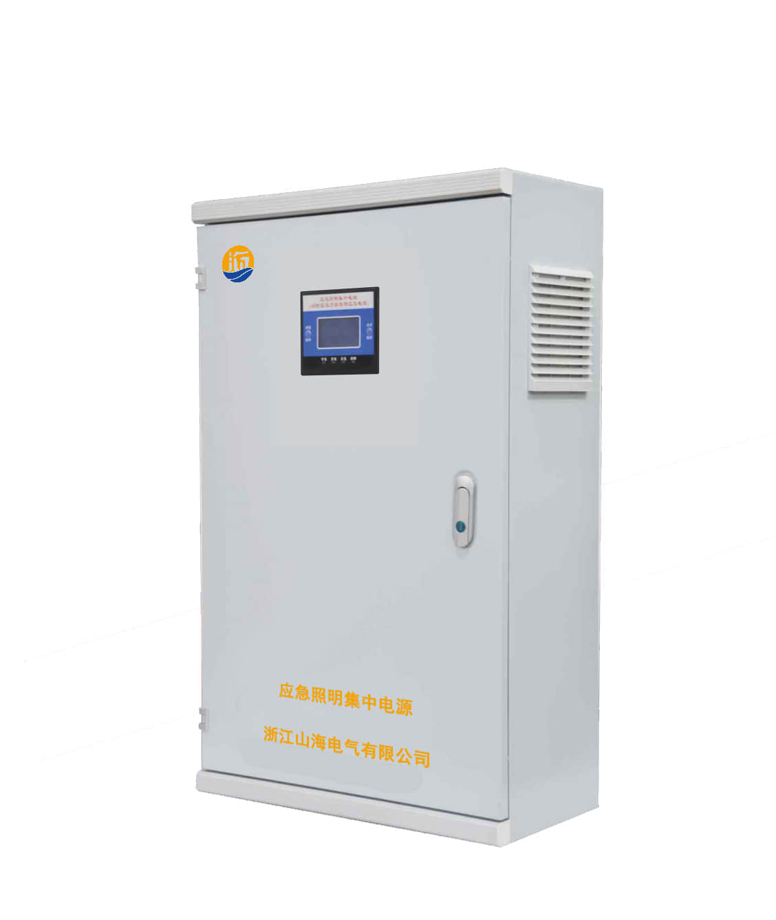 应急照明集中电源箱：山海电气为您提供安全保障